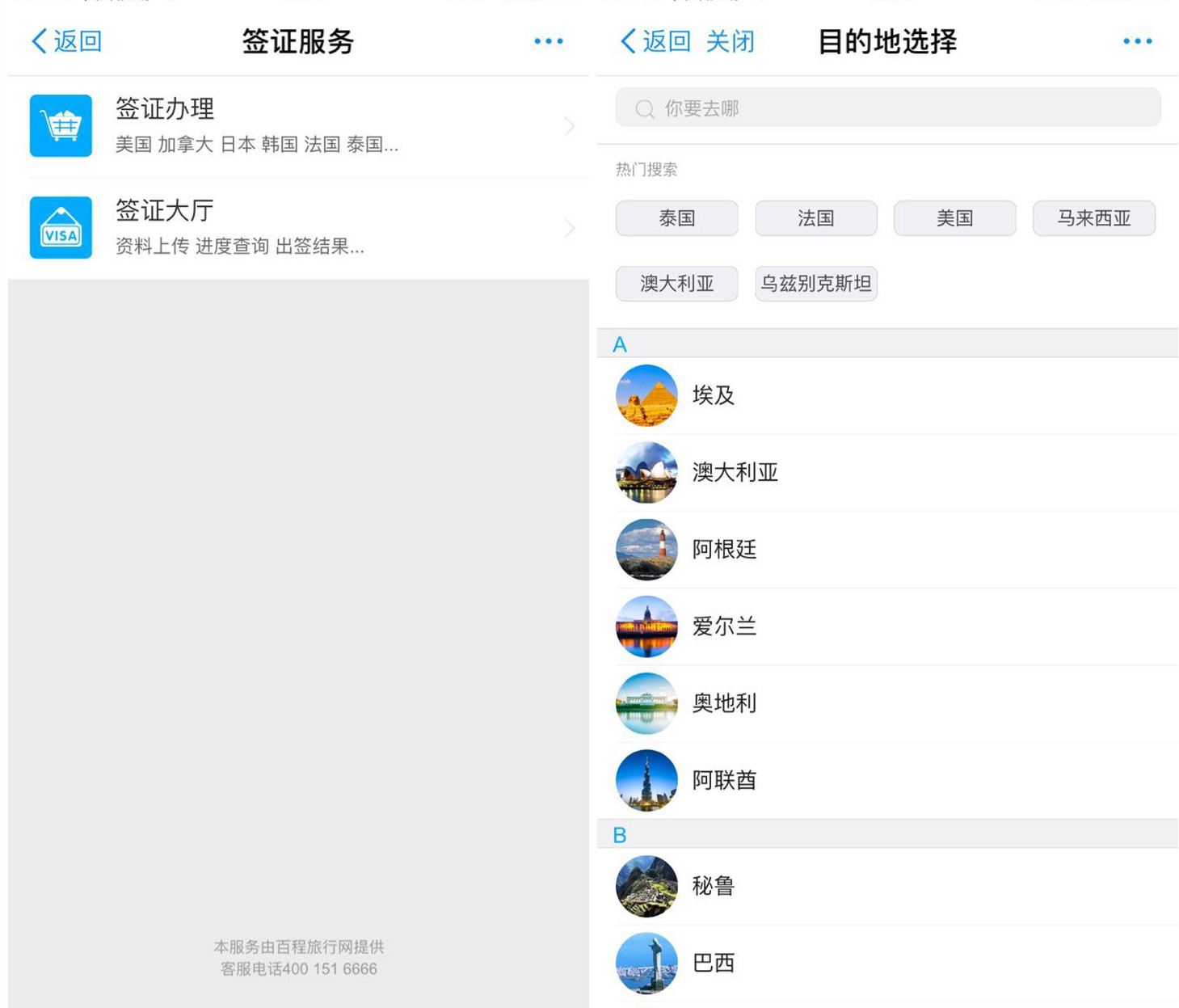 在線旅游新紀元 旅業(yè)鏈接如何重塑國內(nèi)旅游業(yè)務(wù)