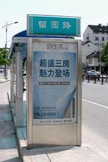 宿遷市宿豫通達(dá)廣告制品廠 專業(yè)廣告制作，點(diǎn)亮品牌之光
