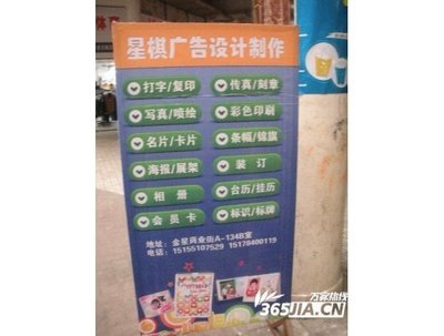 星棋廣告設(shè)計(jì) 圖片展示與企業(yè)黃頁的完美融合，助力品牌閃耀合肥